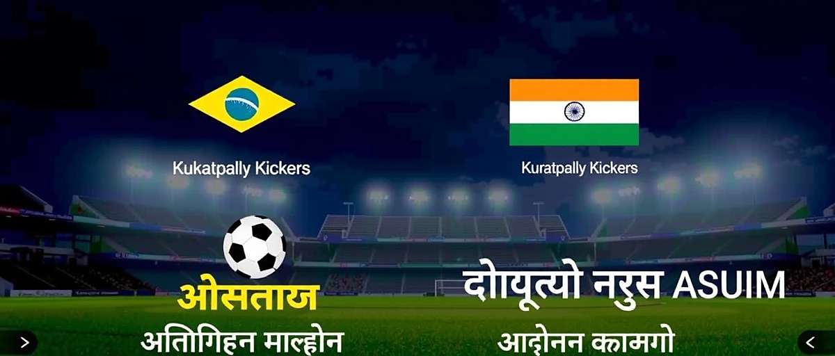 Kukatpally Kickers Regional Language Support Screenshots showing Kukatpally Kickers in different Indian languages